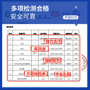 防冻玻璃水汽车防冻零下 25车用雨刷雨刮水通用冬季 油膜去除剂