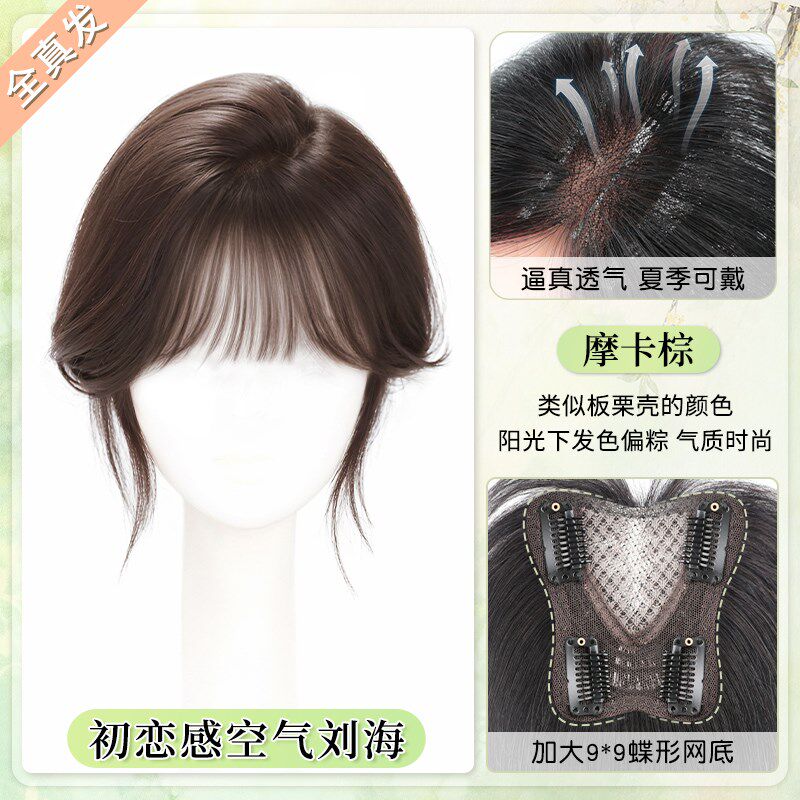 小众高货齐刘海假发女片头顶补发蓬松真发遮白发高颅顶无痕轻薄空