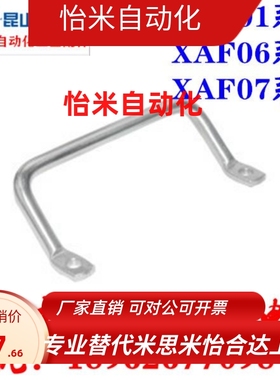 斜拉侧装角型拉手折弯把手替代XAF01-L100/L120 XAF06-L100/L112