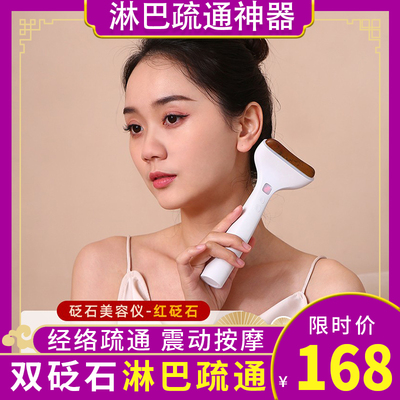 砭石刮痧面部美容淋巴疏通神器眼部电动仪器经络加热刮脸板