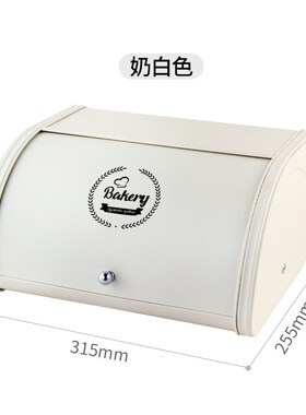 北欧风翻盖面包箱烘焙收纳u箱面膜整理盒铁艺化妆品收纳证件收纳