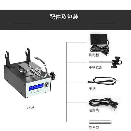现货自动焊锡机大功率脚踏式出锡电烙铁375c自动送锡恒温焊台375A