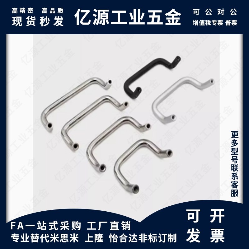 UHFNSC48拉手160把C-UHFNS100/UHFN120 88/110/125/66-6/8/60/80