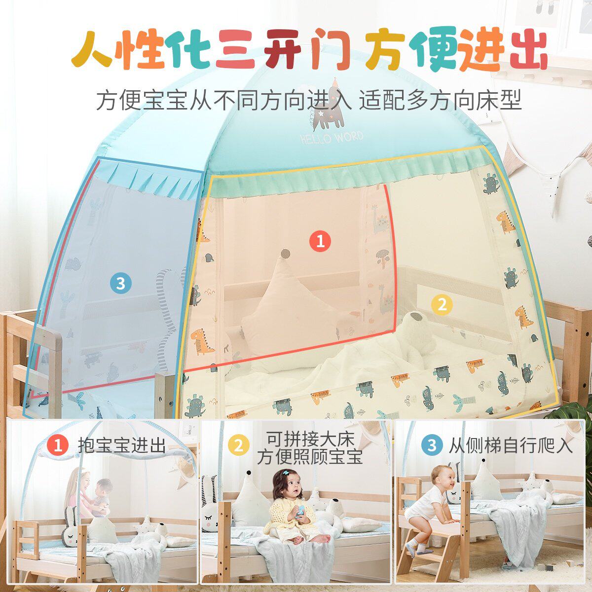 日本。儿童床蚊帐男孩女孩拼接床防摔80150宝宝G蒙古包全罩公主1.