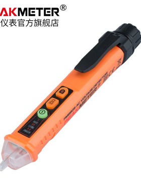 华谊PM8909智能测电笔 非接触交流验电 零火判定声光报警灵敏可调