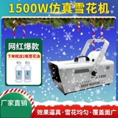 大型造雪机摇头喷雪机商用雪花机飘雪户外滑雪场下雪机设备造雪机