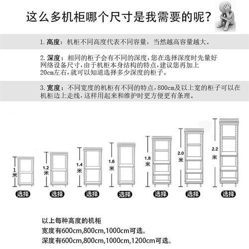 网络机柜1米1.2米2米标准交换机箱12U18U42U服务器壁挂式监控功放