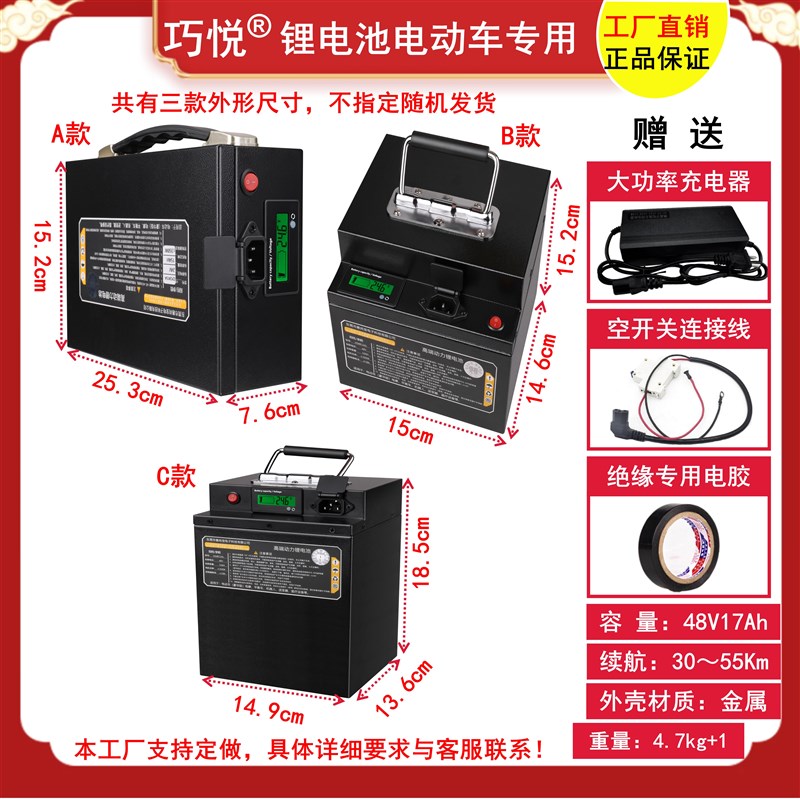 巧悦电动车锂电池48V60V35AH二三轮外卖快递72v15ah代步备用电瓶