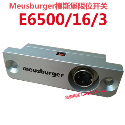 Meusburger模斯堡顶针板复位微动限位行程开关E65055 E6500/16/3