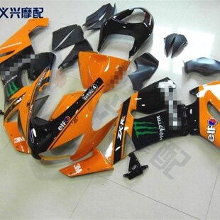 ZX-6R 636 外壳 全车包围 整流罩 护板注塑 05-06 送螺丝隔热棉