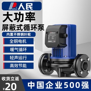 地暖循环泵家用超静音大功率耐高温屏蔽式循环泵全屋供暖锅炉循环