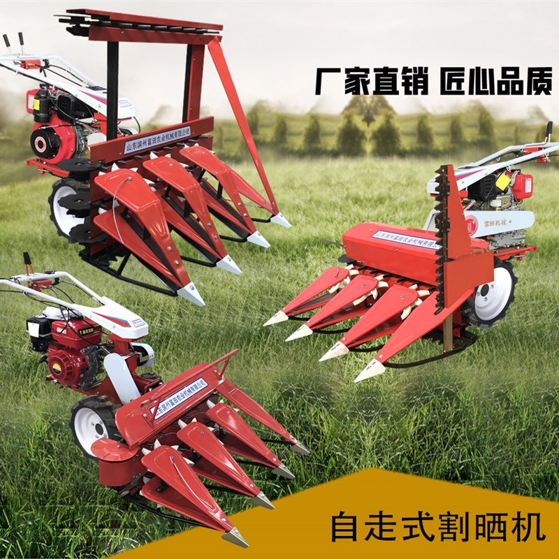 割晒机多功能割台麦稻玉米秸秆收割机牧草苜蓿辣椒收割神器全自动