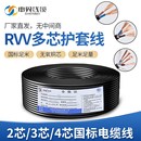 2.5平方1.5防水电缆线家用 铜芯电线软护套电源线2芯3芯4芯RVV1.0