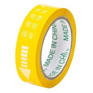 稳斯坦W7500(5卷)水t电标识胶带装修施工工地窗贴水电管线走向无