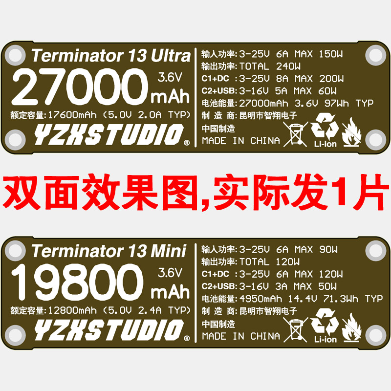 速发钢13终结者13Terminator智翔电子27000mAh97Wh上飞机高铁地铁