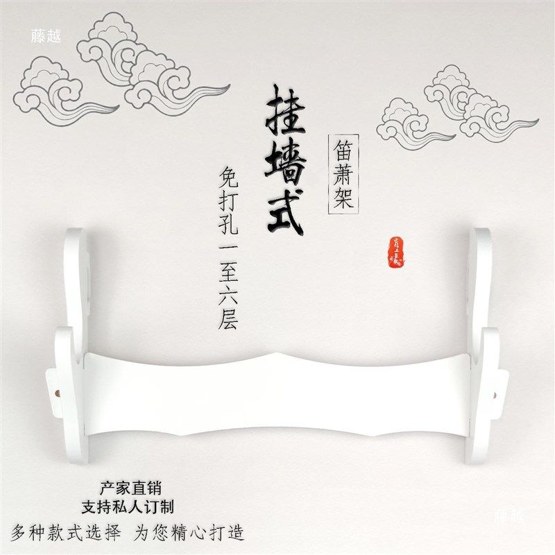 白色多层竹笛展示架笛子架子箫架洞箫摆放架挂墙笛箫架子琴行,乐器/吉他/钢琴/配件,竖笛,淘宝优惠券,粉丝福利购,淘宝优惠卷