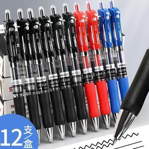 极速black blue red gel pen neutral roller pens pupil station