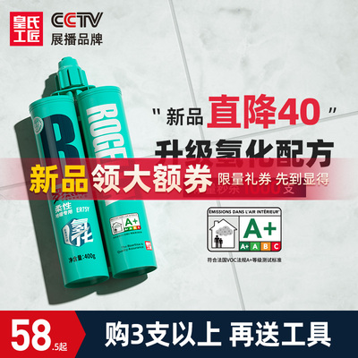 皇氏工匠美缝剂瓷砖地砖专用填缝填缝剂耐黄变罗杰拉氢化环氧彩砂