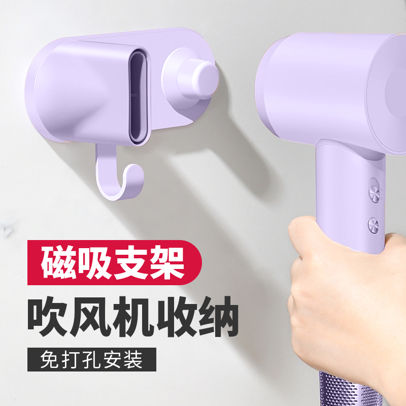 徕芬吹风机置物架电风吹神器吹风筒磁吸支架架子壁挂式卫生间浴室