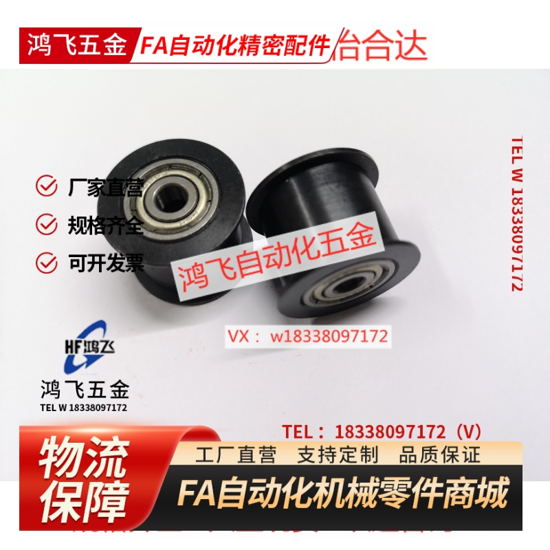 替代米斯米HBG HBGM HBGA HBGC HBGCM HBGCA平皮带用惰轮厂家直销