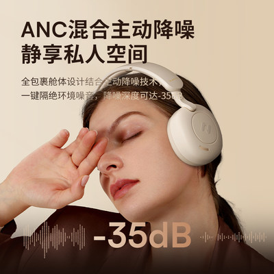 海威特H655BT头戴式蓝牙耳机ANC主动降噪真无线运动电脑游戏耳麦