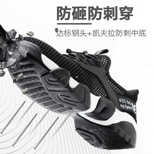 夏季超轻软底劳保鞋男网鞋轻便透气钢头防砸防刺女士工作鞋防砸鞋