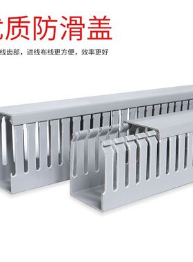 PVC细齿线槽4/6mm密齿U型环保阻燃配电柜线槽灰色细密走线配线槽