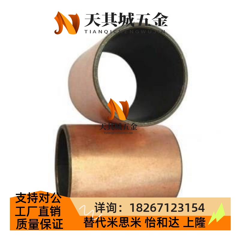 D6/D12/D5无油衬套OFV01-d8-d10-L3-L4-L5-L6-L8-L10-L12-L15-L20