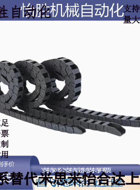 VAC/VAF/VAM/VAQ/VAW/VAJ/VAH/VAX01/02/21/22/31/32/42/52 拖链