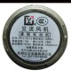 90风扇马达罩极电动机220V15W 消毒碗柜烘碗机风机亿方电机YJF