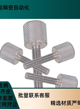 不锈钢粗牙滚花旋钮调整螺丝ANKS3/4/5/6/8/10/12-15/20/25/30/80