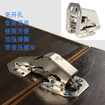 房车改装用品大全 吊柜上翻门铰链橱柜柜门合页上翻铰链 五金配件