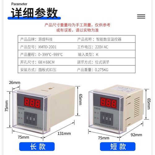 XMTD-2001/2002 数显调节仪 温控仪表 E型K型输N入 XMTD-3001直销
