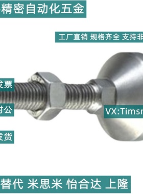 调整脚轮FJGNS FJGMS8/10/12/16/20-50/75/100/125/130/150不锈钢