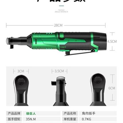 绿巨人锂电棘轮扳手5808充电式角向舞台婚庆桁架直角电动板手90度