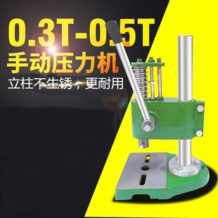 小型手動沖床臺式 壓力機手啤機打孔機手扳沖壓機打斬機12型16型0.