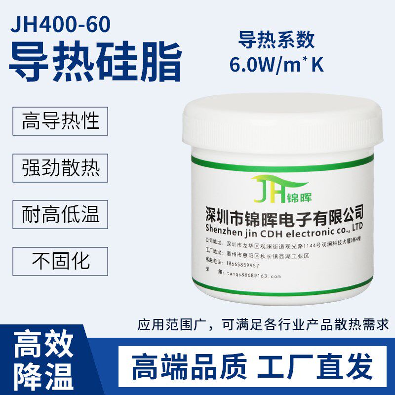 高性能导热膏纳米散热膏cpu散热硅脂显卡导热硅脂高导6W散热硅胶