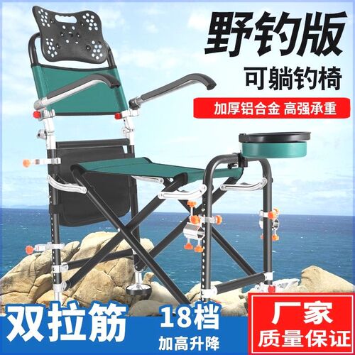 新款钓椅18档钓鱼椅子多功能折叠可躺便携垂钓折叠椅渔具钓凳户外