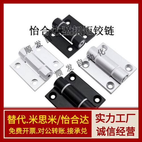 铰链扭矩可调型HFK22 HFK21-60/60A/60B  铝合金合页HHPTF6/8/8-6