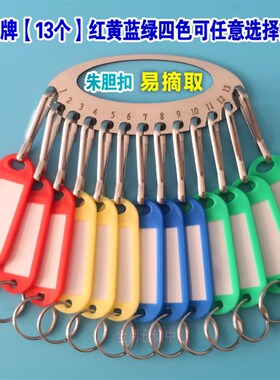 出租房钥匙收纳挂架锁匙扣v标记牌多钥匙圈分类钥匙串环家用钥理