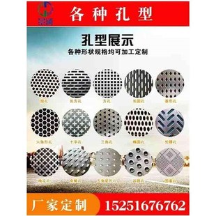 304不锈钢冲孔网板钢板穿孔洞洞铁板防盗窗花架垫板金属过滤筛网