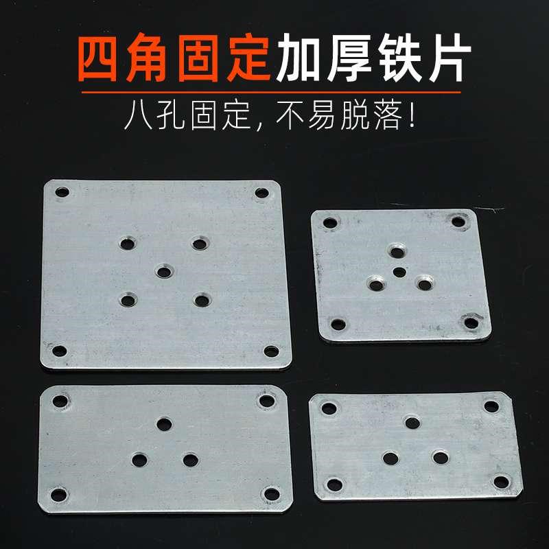 #柜脚连接片方形铁片家具连接件沙发腿固定件圆形直片木板维修加