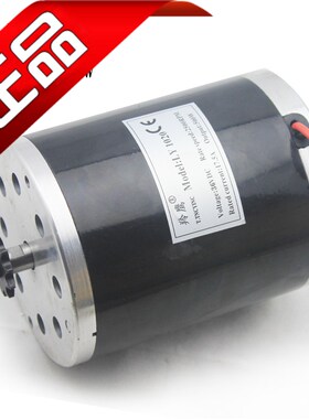 24v36V500W48V高速800W华东款电动滑板车电机改装1000WMY1020有刷
