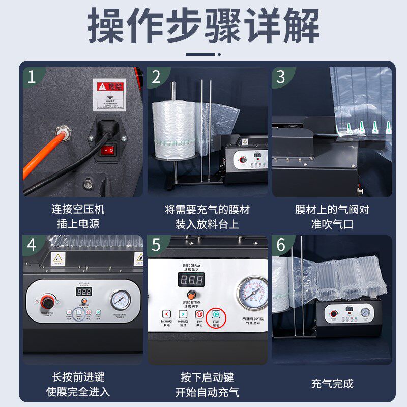 充气机气泡柱气柱袋卷材奶粉袋Q袋L袋U型袋气柱机充气泵打气工具