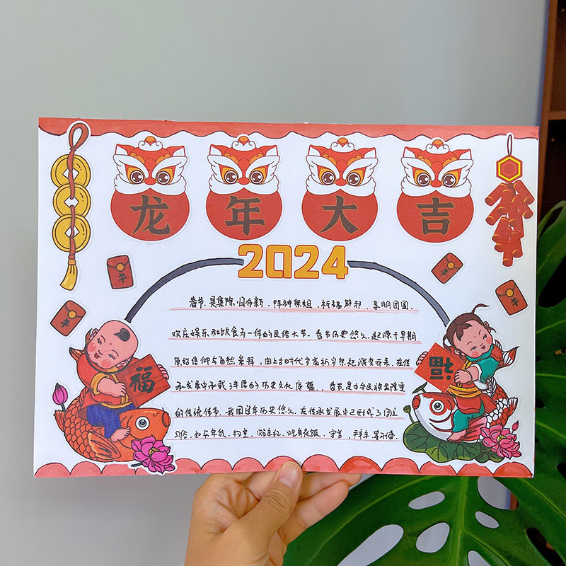 春节快乐新年贴纸2024元旦手账手抄报贴画班级环创成长相簿装饰