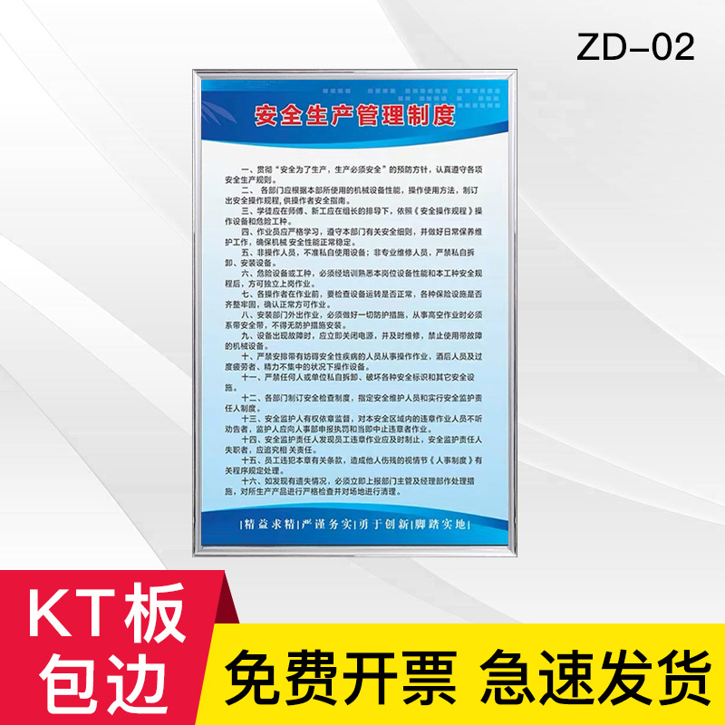安全生产责任制度标识牌标牌企n业公司十大明文规定条例警示牌工