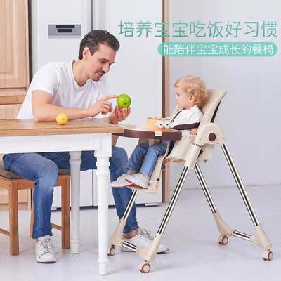 贝麟儿宝宝餐椅儿童餐p椅可折叠多功能便携式家用婴儿吃饭餐桌椅