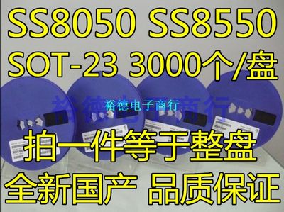 贴片三极管 双S大电流 S8050 S8550 J3Y 2TY SS8050 Y1 Y2 SOT23