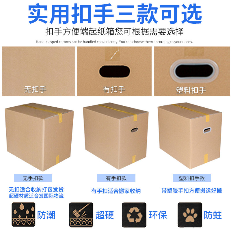 10个装超硬搬家箱子纸箱子快递打包大号收纳整理纸箱搬家纸箱急发