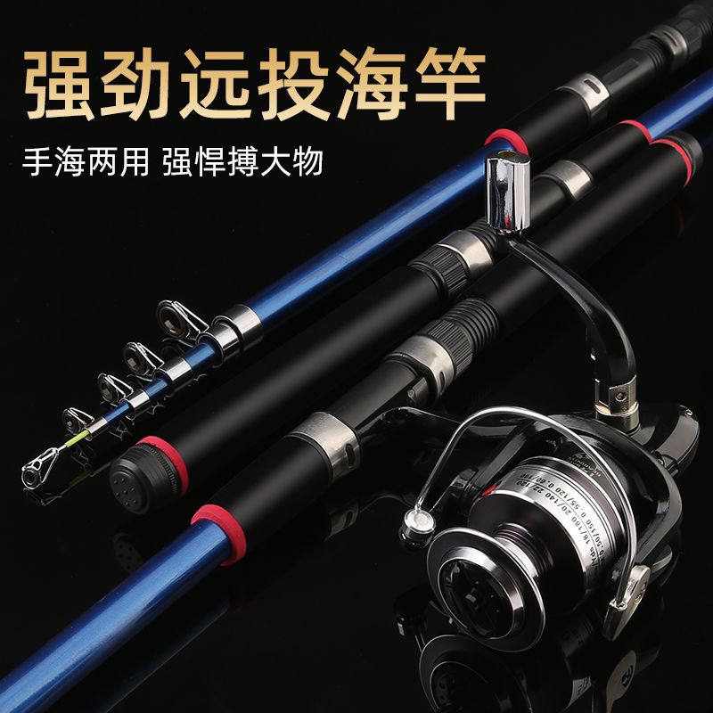现货特价海杆甩杆远投竿抛竿超硬碳素海J钓竿鱼竿渔具套装组合海
